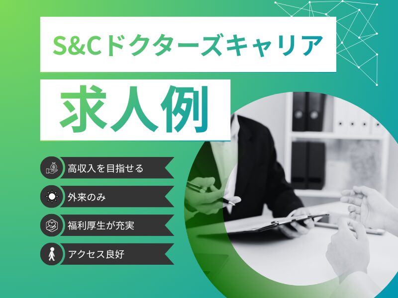 7.-現在の取り扱い求人例