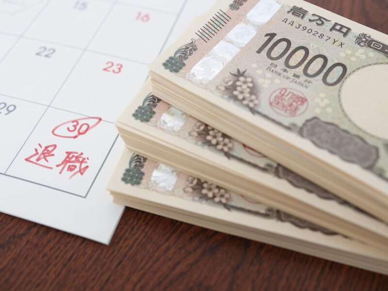医師の退職金の相場｜医師単独の統計は確認できない。手がかりになる数字はこの3つ